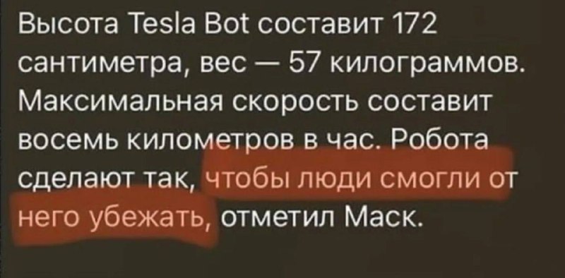 Спасибо, Илон. Но как же толстяки?
