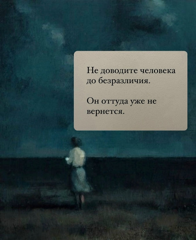 Это просто нужно пережить…