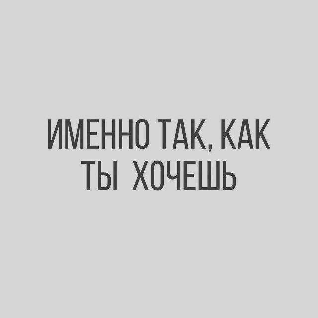 Это важно знать!