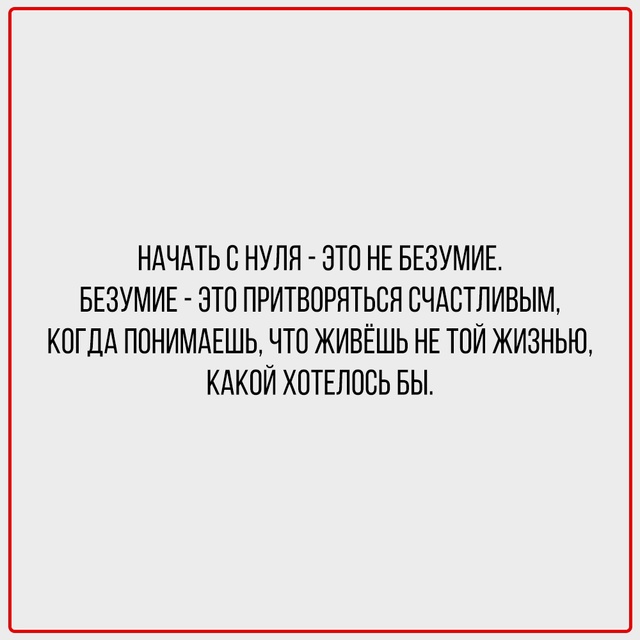 Слова, которые стоит услышать даже с опозданием.
