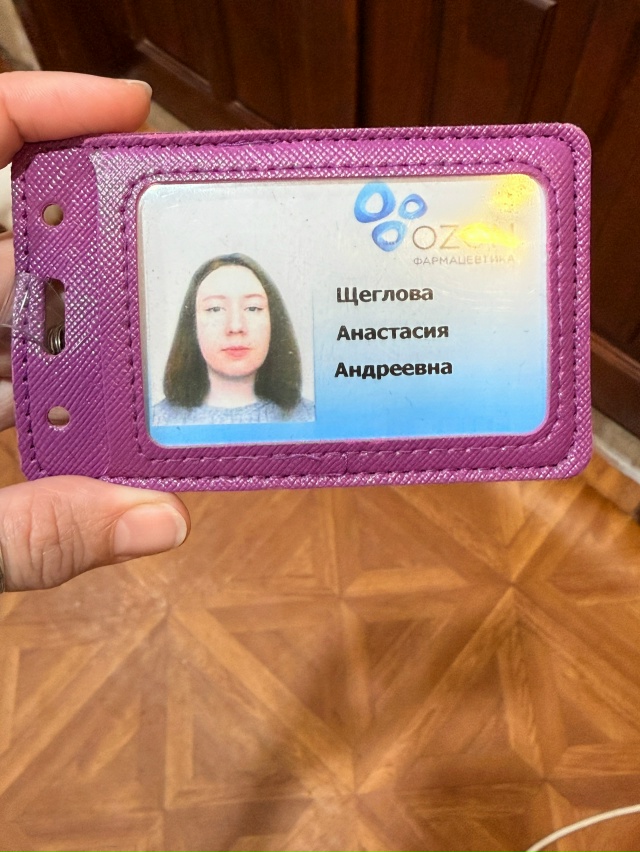 Верну хозяйке