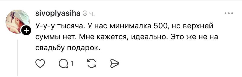 Девка ущемилась максимальной суммой для подарков в Тайного Санту. Анонимным голосованием в офисе все
