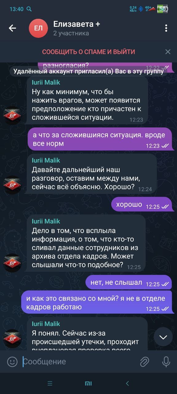 И снова о мошенниках. Хочу рассказать о новом способе.. ...