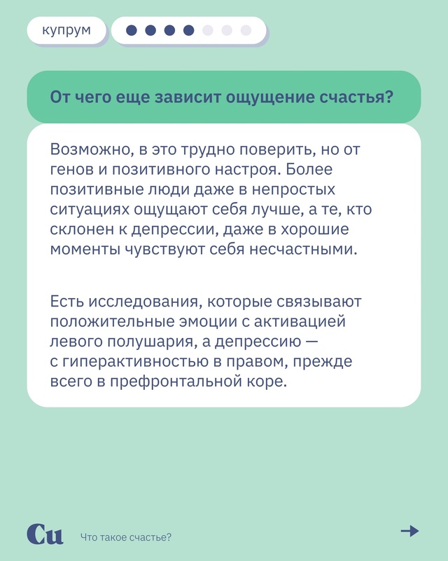 На вопрос «Что такое счастье?» у каждого найдется свой ...