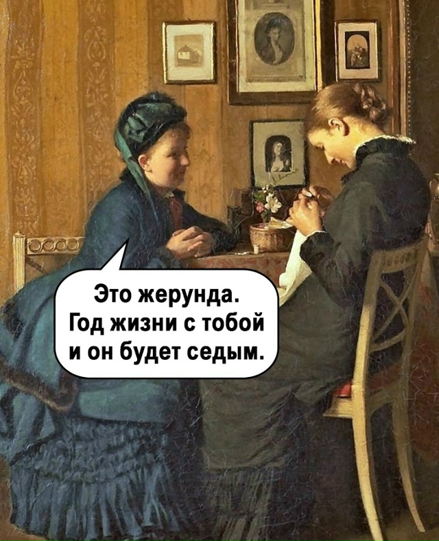 Звучит, как комплимент