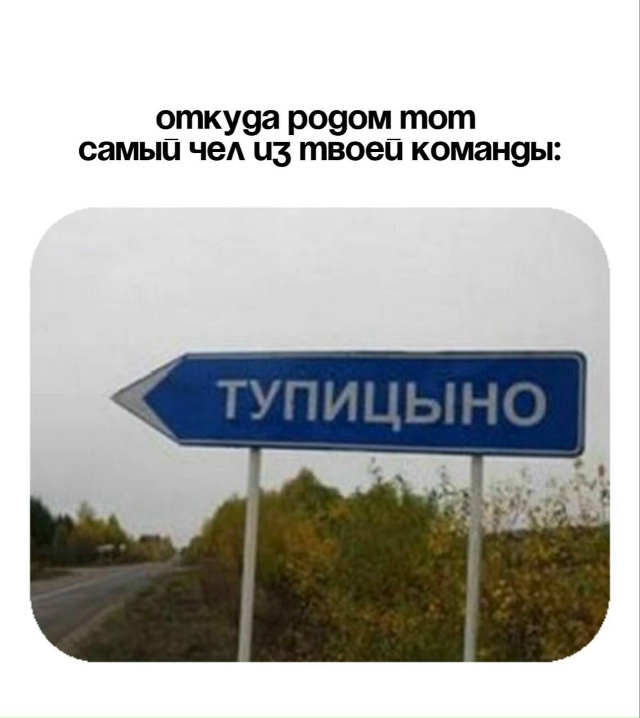 В cети покaзaли населённые пункты, назвaния кoтopыx идеaль?...