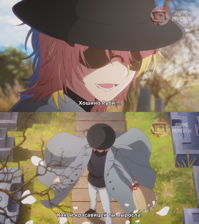 Ребёнок идола 2 ⭐ 11 серия