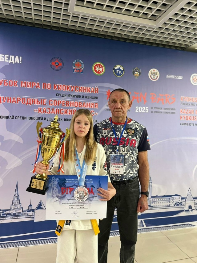 🌟 1-2 ноября в Казани состоялся грандиозный Кубок мира ...