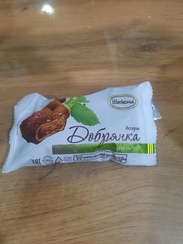 Ну вот как так... купишь конфет довольно дорогих (а имен?...