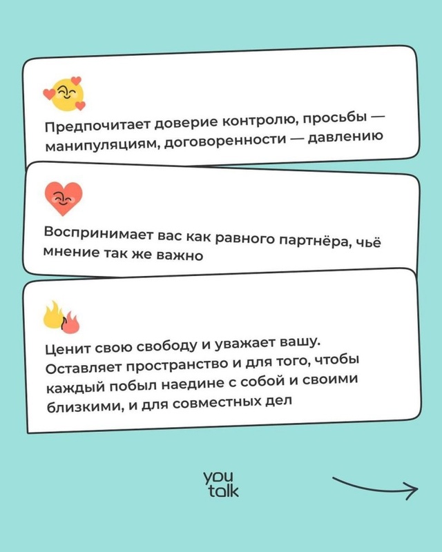 Знаки, которые укажут на здоровые отношения: