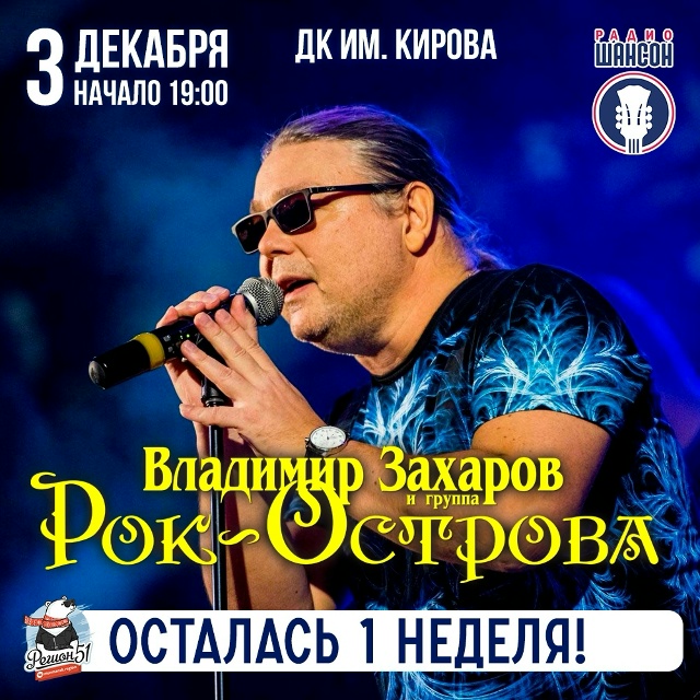 ❤ Мурманск, всего [club134839623|1 неделя] осталась до нашей в?...