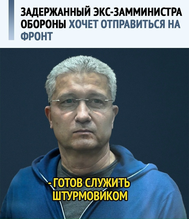 Бывший заместитель министра обороны Тимур Иванов, кот?...