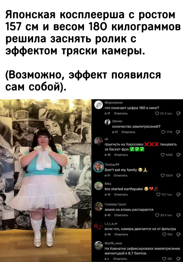 Землятрясение