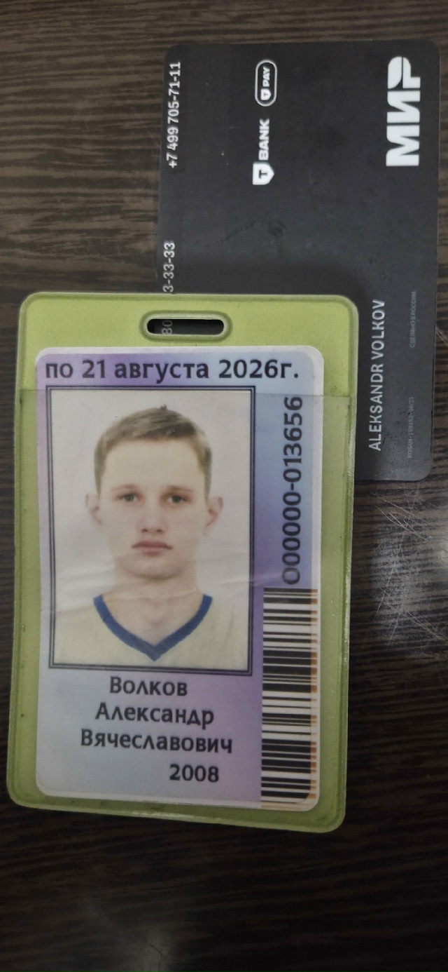 ‼️Найден зональный пропуск и банковская карта в п. Ве?...