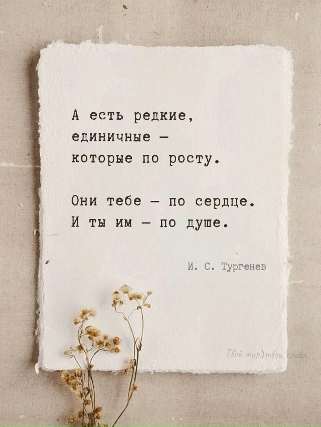 Есть люди...