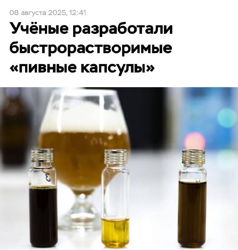 Колумбийские учёные создали пивные капсулы для домашнего приготовления напитка по аналогии с кофейны