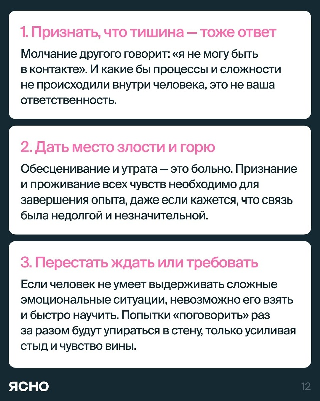 Ещё на той неделе человек был рядом, казался близким и ?...