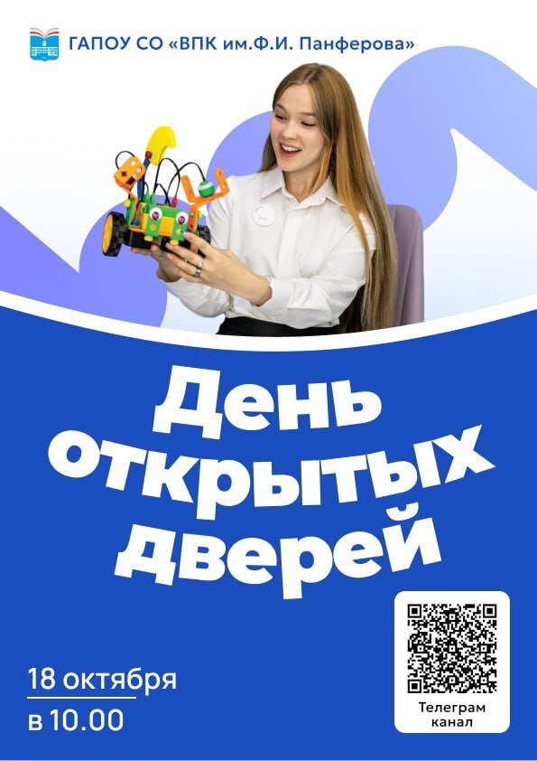 📆Ждем всех в нашем колледже 18.10.2025 в 10:00
ГАПОУ СО 