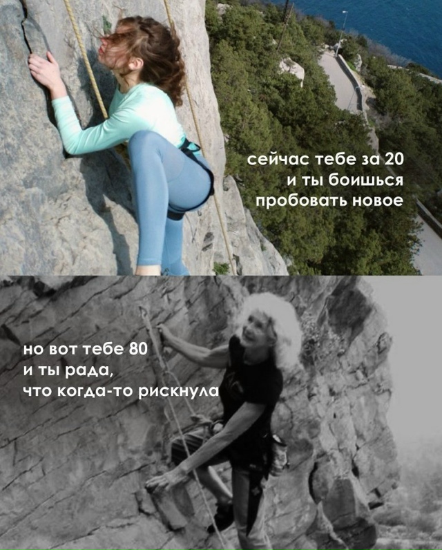 Помните об этом!
