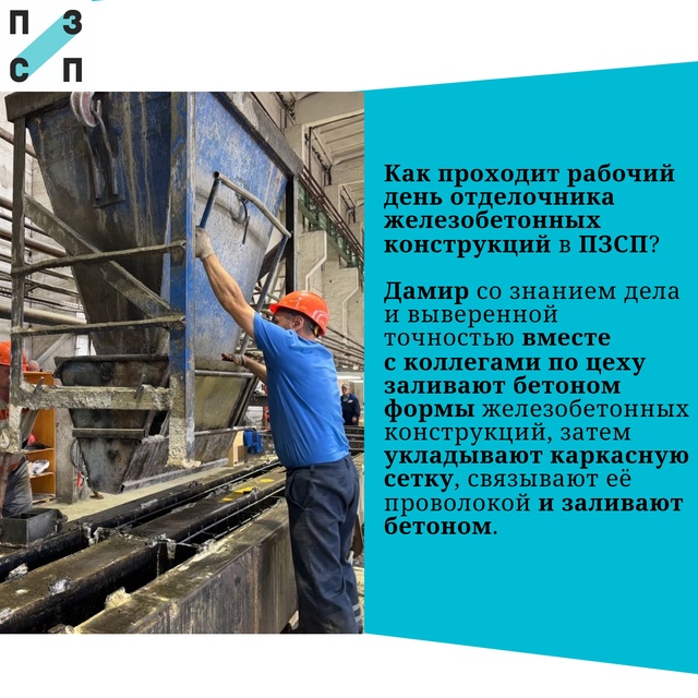 25 июля — День бетонщика!
На первый взгляд абсолютно н...