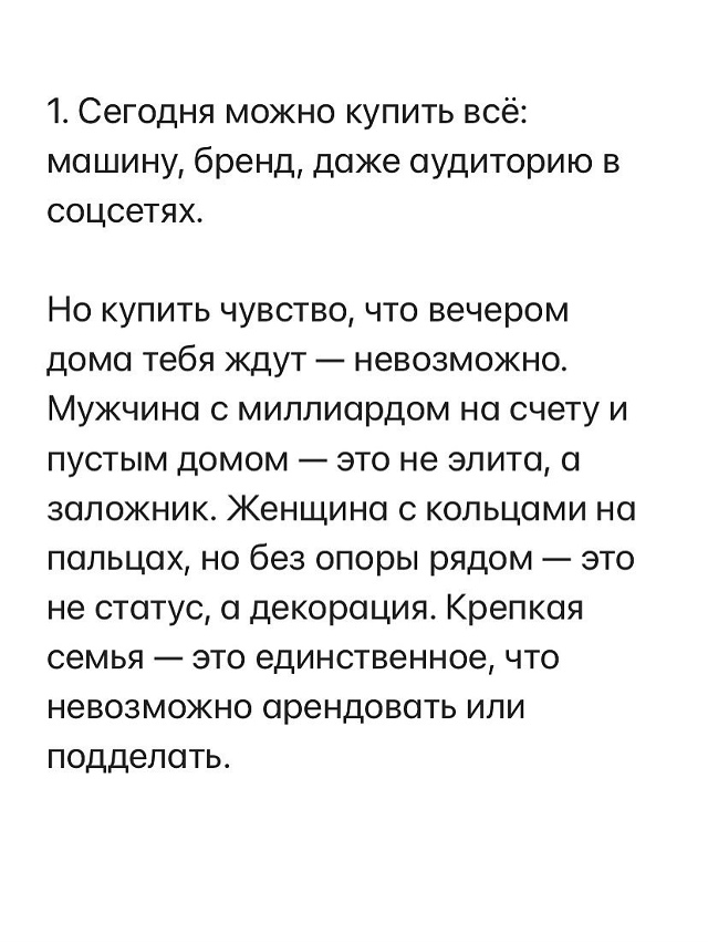 Просто золотые слова