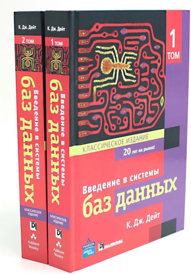 🔥Подборка книг по базам данных
🔹Путеводитель по ба?...