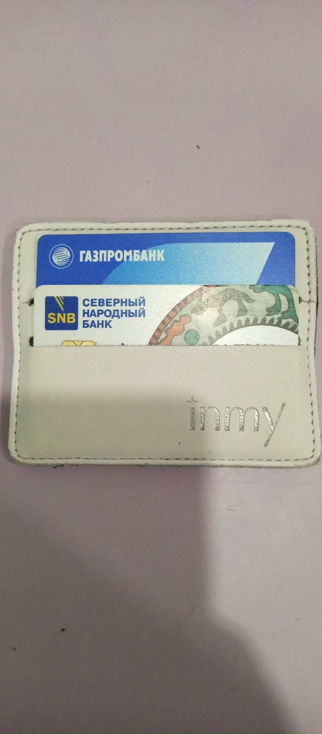 Найдены банковские карты по ул. Горького 20 магазин Пят...