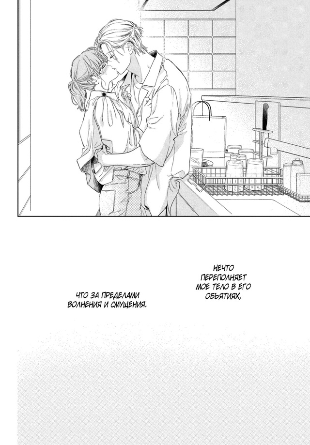 #Любовь_с_кончиков_пальцев
#Hexe@manga_hwa