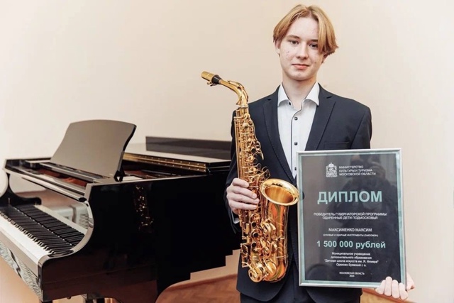 Воспитанник детской школы искусств имени Якова Флиера...