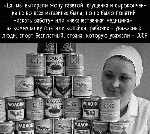 А сейчас говорят, что плохо жили...все познается в сравн...