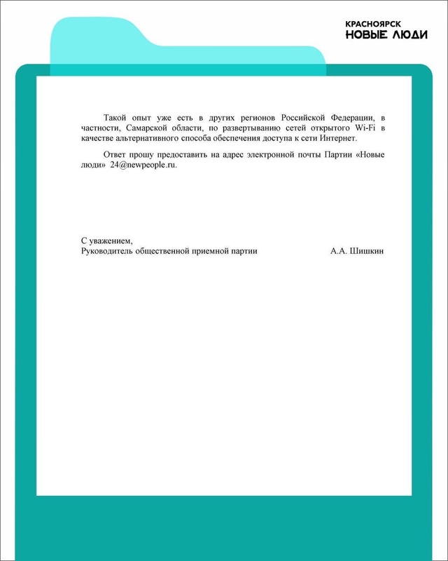 Три дня без связи — хватит!
С 26 июля в Красноярском кра...