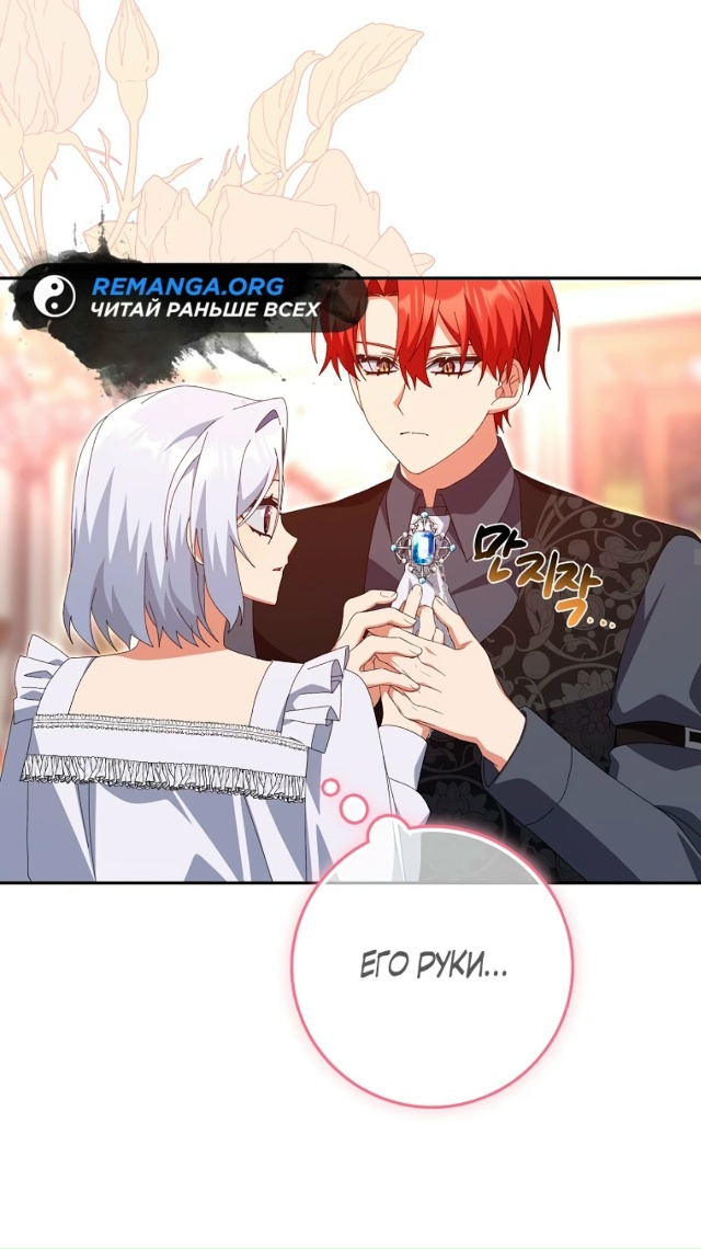 Я неправильно воспитала своего мужа