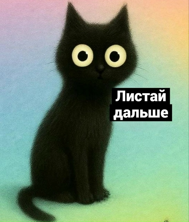 Это тебе