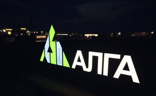 ⚡В Башкирию вложат 2,8 млрд: в ОЭЗ «Алга» построят завод...