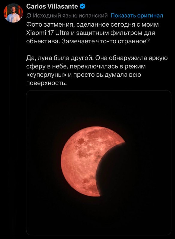 🫢 Лол: встроенный в камеру Xiaomi ИИ заменил солнце на луну во время недавнего солнечного затмения.