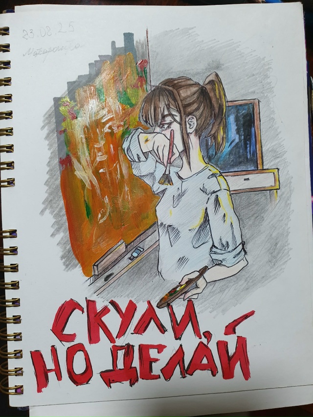 Поднимем мотивацию