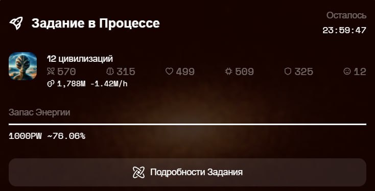 #Tiny_Verse 💸
Отправил свои 12 цивилизаций на задание 10 уровня.
Шанс на успех 76%
Если повезет,