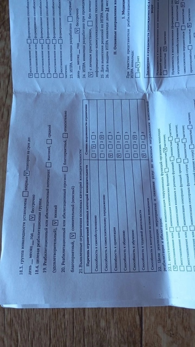 Добрый день!Я инвалид 1 группы уже 10 лет.Недавно приеха?...