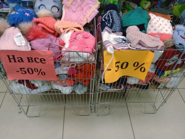 Отличная новость!
ЦУМ, секция 57, скидки от 50% на весь асс...