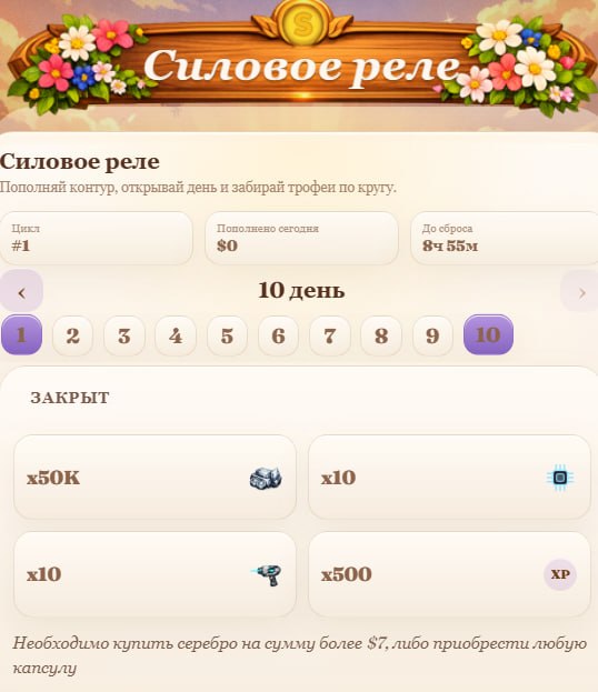 #Signal2193 ⚡️
В систему было внедрено крупное обновление, сделавшее игру еще более увлекательной: