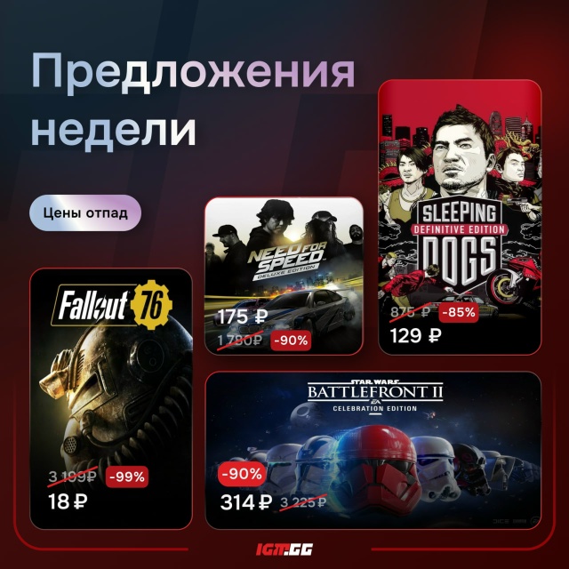 Прямо сейчас в нашей лавке много отличных игр в максим?...