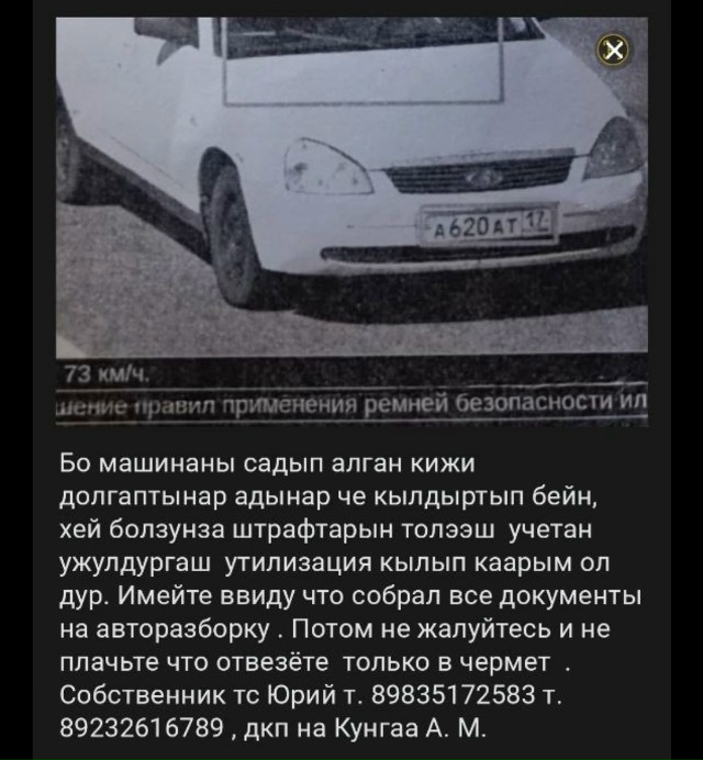 Торгалыг Шагонар аразында халып турар машина