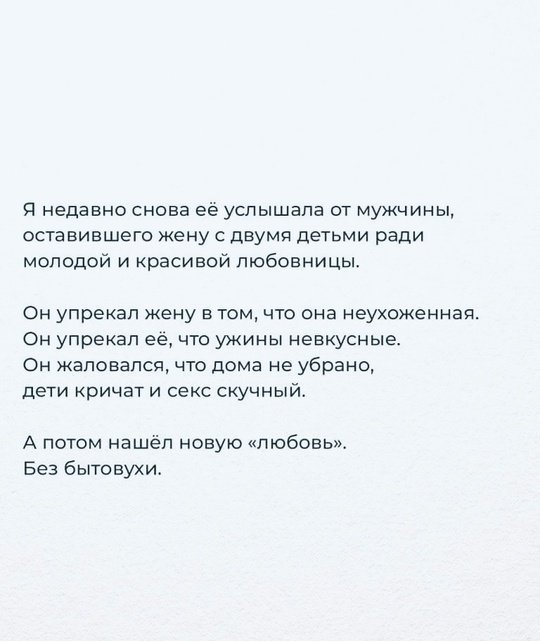 Бытовуха тогда ни в чем не виновата?