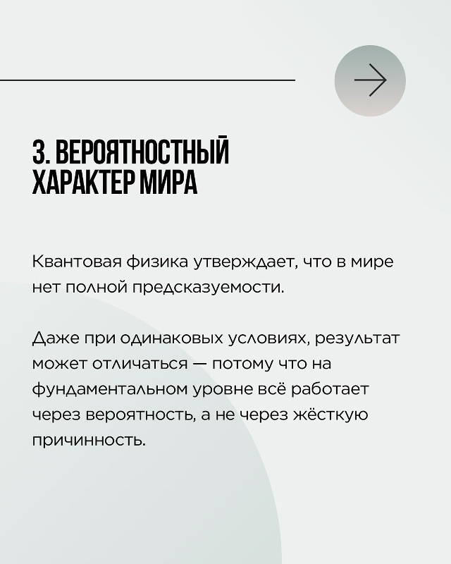 Ученые рассказали о везении: