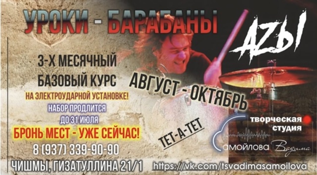 Друзья! 