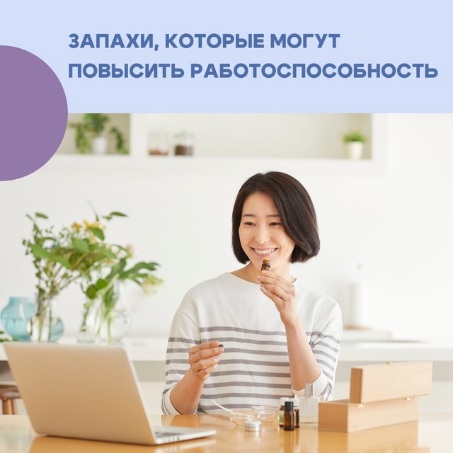 Сохраняйте список в избранное!
• Эфирное масло или вет...