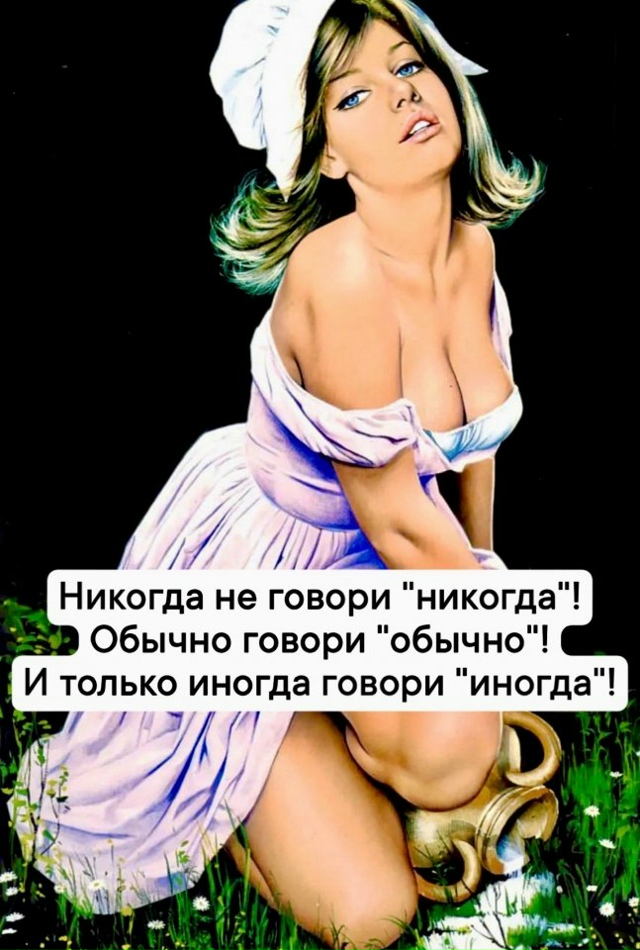 Сборник визуальной философской мудрости😅