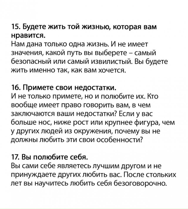 Изменения, которые произойдут с вами, когда вы начнете ...