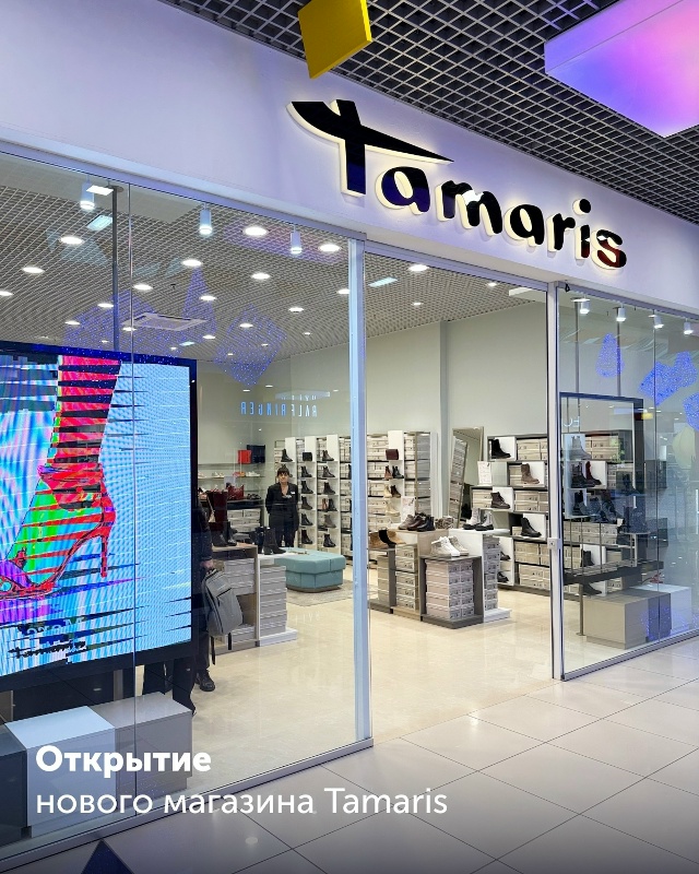 🌟 Внимание, шопоголики! 🌟
В ТРК 