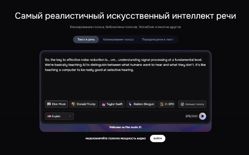 Fish Audio — новая имба в мире озвучки.
Бесплатный сервис клонирует голос, настраивает эмоции и тон